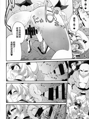 [IncluDe (ふぅりすと)] 妖怪に近くても妖精は妖精です (東方Project) [粉兔正常汉化]_07