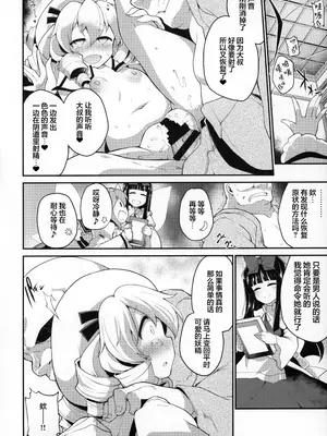 [IncluDe (ふぅりすと)] 妖怪に近くても妖精は妖精です (東方Project) [粉兔正常汉化]_11