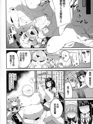 [IncluDe (ふぅりすと)] 妖怪に近くても妖精は妖精です (東方Project) [粉兔正常汉化]_19