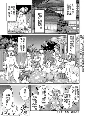 [のら屋 (瀬戸内くらげ)] チベスナちゃんは笑わない【第3話】｜面瘫少女缇丝娜【第3话】 [zc2333]_03