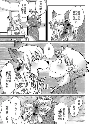 [のら屋 (瀬戸内くらげ)] チベスナちゃんは笑わない【第3話】｜面瘫少女缇丝娜【第3话】 [zc2333]_07