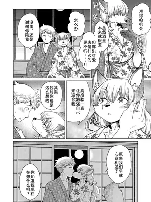 [のら屋 (瀬戸内くらげ)] チベスナちゃんは笑わない【第3話】｜面瘫少女缇丝娜【第3话】 [zc2333]_12