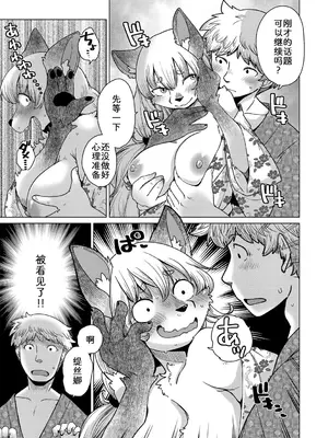 [のら屋 (瀬戸内くらげ)] チベスナちゃんは笑わない【第3話】｜面瘫少女缇丝娜【第3话】 [zc2333]_13