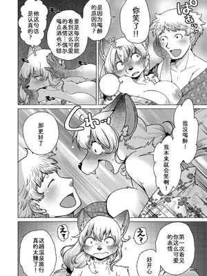 [のら屋 (瀬戸内くらげ)] チベスナちゃんは笑わない【第3話】｜面瘫少女缇丝娜【第3话】 [zc2333]_14