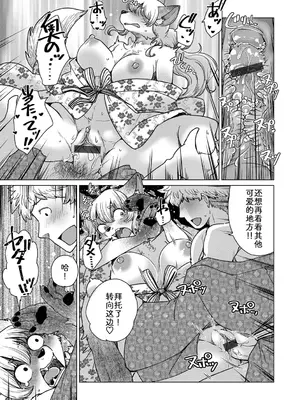 [のら屋 (瀬戸内くらげ)] チベスナちゃんは笑わない【第3話】｜面瘫少女缇丝娜【第3话】 [zc2333]_17