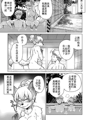[のら屋 (瀬戸内くらげ)] チベスナちゃんは笑わない【第3話】｜面瘫少女缇丝娜【第3话】 [zc2333]_29