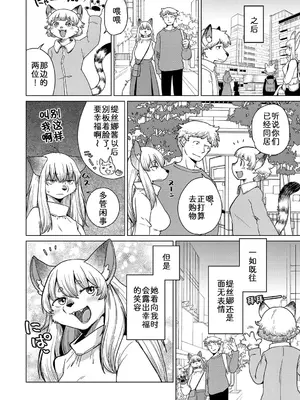 [のら屋 (瀬戸内くらげ)] チベスナちゃんは笑わない【第3話】｜面瘫少女缇丝娜【第3话】 [zc2333]_30