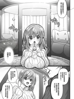 [もふ屋 (明日葉もふ)] お手軽に種付け×受精×着床されちゃう【熱波師むすめ】 [中国翻訳]_07