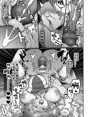 [もふ屋 (明日葉もふ)] お手軽に種付け×受精×着床されちゃう【熱波師むすめ】 [中国翻訳]_21