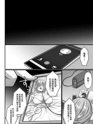 [もふ屋 (明日葉もふ)] お手軽に種付け×受精×着床されちゃう【熱波師むすめ】 [中国翻訳]_40