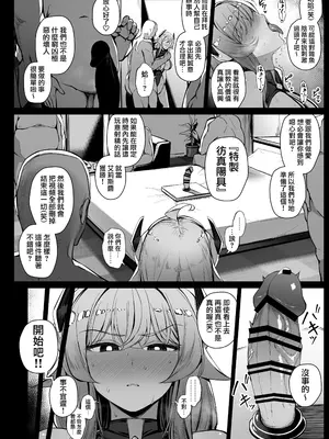 [りゆさ] ヴィランに捕まってクリ責めされるヒロイン｜被反派俘虜後被陰蒂責的女主角 EP2 [天帝哥個人漢化]_04