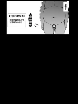 [りゆさ] ヴィランに捕まってクリ責めされるヒロイン｜被反派俘虜後被陰蒂責的女主角 EP2 [天帝哥個人漢化]_13