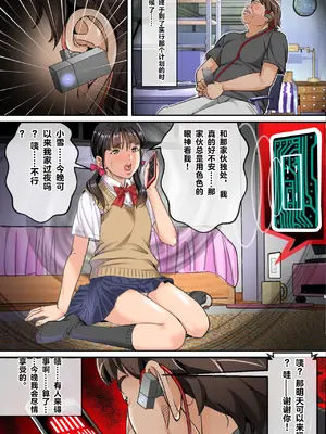[レトロスター] 兄、義妹×睡眠姦 【中文翻译】_08