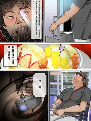 [レトロスター] 兄、義妹×睡眠姦 【中文翻译】_09