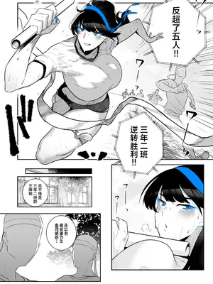 [嗅人] 町田ちゃん 18-28 [角都九阳个人汉化]_04