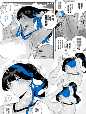 [嗅人] 町田ちゃん 18-28 [角都九阳个人汉化]_07