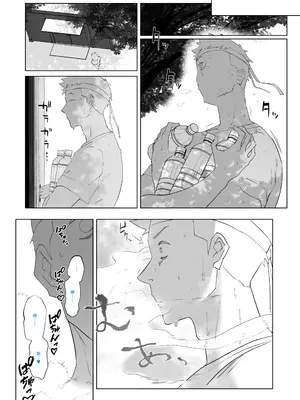 [嗅人] 町田ちゃん 18-28 [角都九阳个人汉化]_13