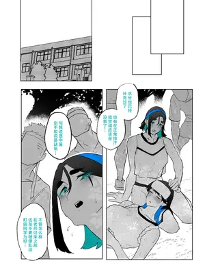 [嗅人] 町田ちゃん 18-28 [角都九阳个人汉化]_22