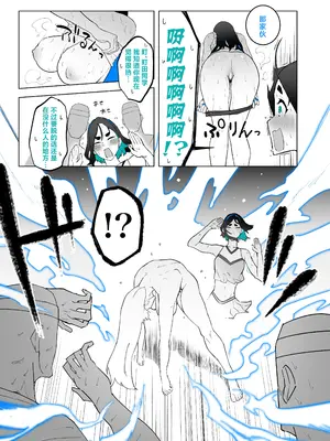 [嗅人] 町田ちゃん 18-28 [角都九阳个人汉化]_25