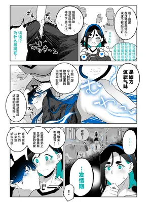 [嗅人] 町田ちゃん 18-28 [角都九阳个人汉化]_29