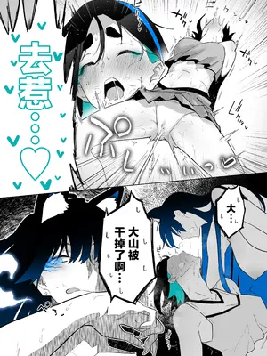 [嗅人] 町田ちゃん 18-28 [角都九阳个人汉化]_32