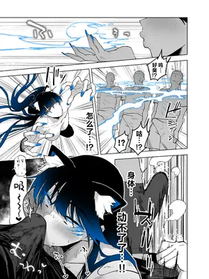 [嗅人] 町田ちゃん 18-28 [角都九阳个人汉化]_35