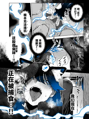 [嗅人] 町田ちゃん 18-28 [角都九阳个人汉化]_36