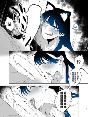 [嗅人] 町田ちゃん 18-28 [角都九阳个人汉化]_37