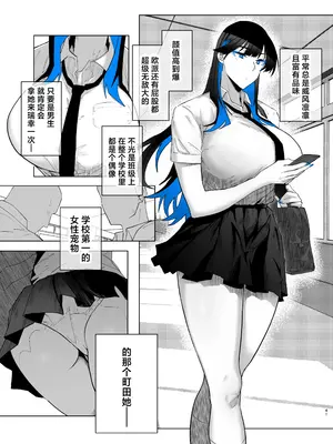 [嗅人] 町田ちゃん 18-28 [角都九阳个人汉化]_39