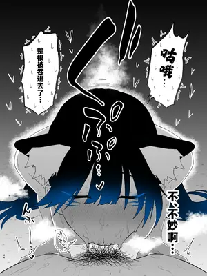 [嗅人] 町田ちゃん 18-28 [角都九阳个人汉化]_42