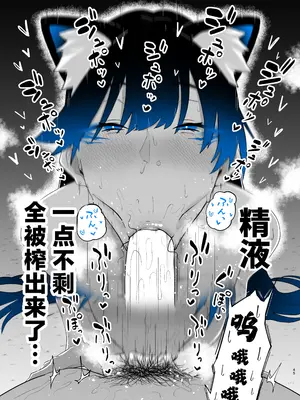 [嗅人] 町田ちゃん 18-28 [角都九阳个人汉化]_43