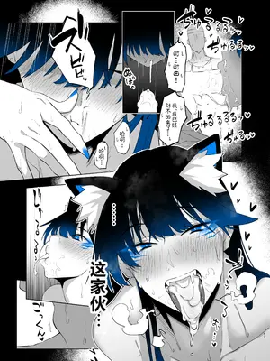 [嗅人] 町田ちゃん 18-28 [角都九阳个人汉化]_45