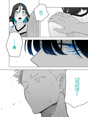 [嗅人] 町田ちゃん 18-28 [角都九阳个人汉化]_50