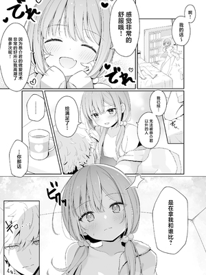 [夜の武器屋さん (しーくあろー)] こんな浮気はありですか？ [中国翻訳]_05