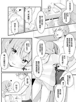 [夜の武器屋さん (しーくあろー)] こんな浮気はありですか？ [中国翻訳]_06