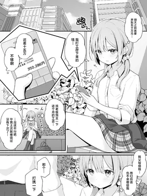 [夜の武器屋さん (しーくあろー)] こんな浮気はありですか？ [中国翻訳]_08