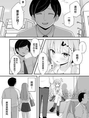 [夜の武器屋さん (しーくあろー)] こんな浮気はありですか？ [中国翻訳]_09