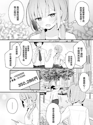 [夜の武器屋さん (しーくあろー)] こんな浮気はありですか？ [中国翻訳]_10