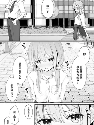 [夜の武器屋さん (しーくあろー)] こんな浮気はありですか？ [中国翻訳]_11