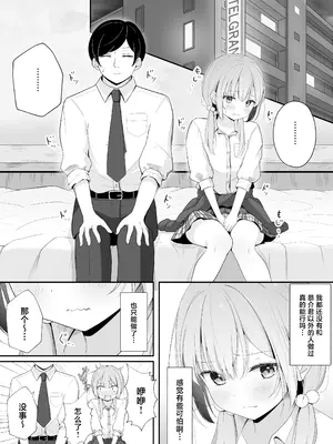 [夜の武器屋さん (しーくあろー)] こんな浮気はありですか？ [中国翻訳]_12