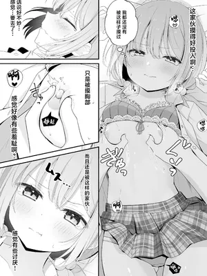 [夜の武器屋さん (しーくあろー)] こんな浮気はありですか？ [中国翻訳]_16