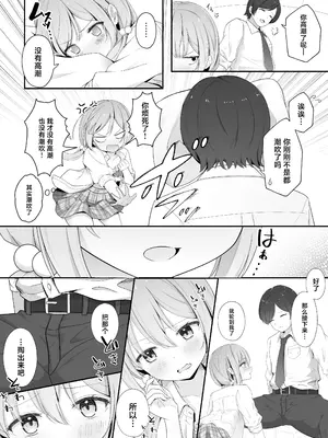 [夜の武器屋さん (しーくあろー)] こんな浮気はありですか？ [中国翻訳]_25