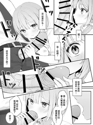 [夜の武器屋さん (しーくあろー)] こんな浮気はありですか？ [中国翻訳]_26