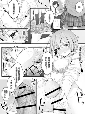 [夜の武器屋さん (しーくあろー)] こんな浮気はありですか？ [中国翻訳]_28