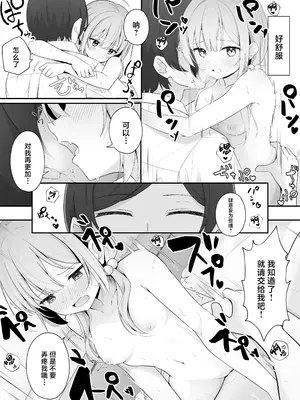 [夜の武器屋さん (しーくあろー)] こんな浮気はありですか？ [中国翻訳]_31