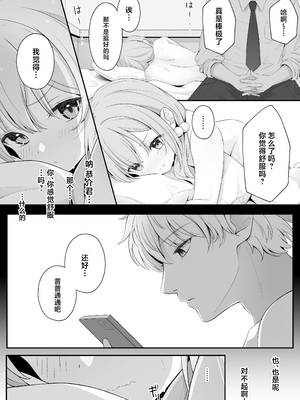 [夜の武器屋さん (しーくあろー)] こんな浮気はありですか？ [中国翻訳]_39