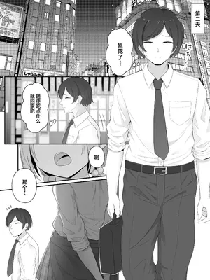 [夜の武器屋さん (しーくあろー)] こんな浮気はありですか？ [中国翻訳]_41