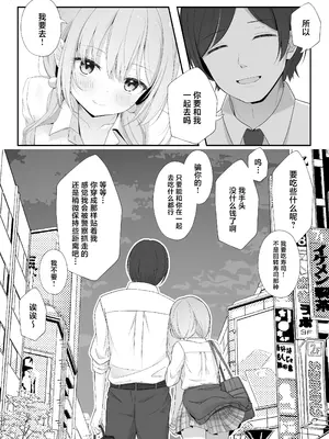 [夜の武器屋さん (しーくあろー)] こんな浮気はありですか？ [中国翻訳]_43