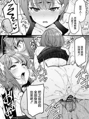 [練り物工場 (しろくま)] 催眠Daトレーナーさん (学マスドスケベ合同誌『学園イキスギマスター』) (学園アイドルマスター) [中国翻訳] [DL版]_7