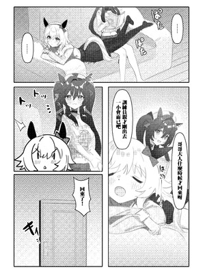[阿猥] 妹と妹と温泉 (ウマ娘プリティーダービー) [中国翻訳] [無修正]_03